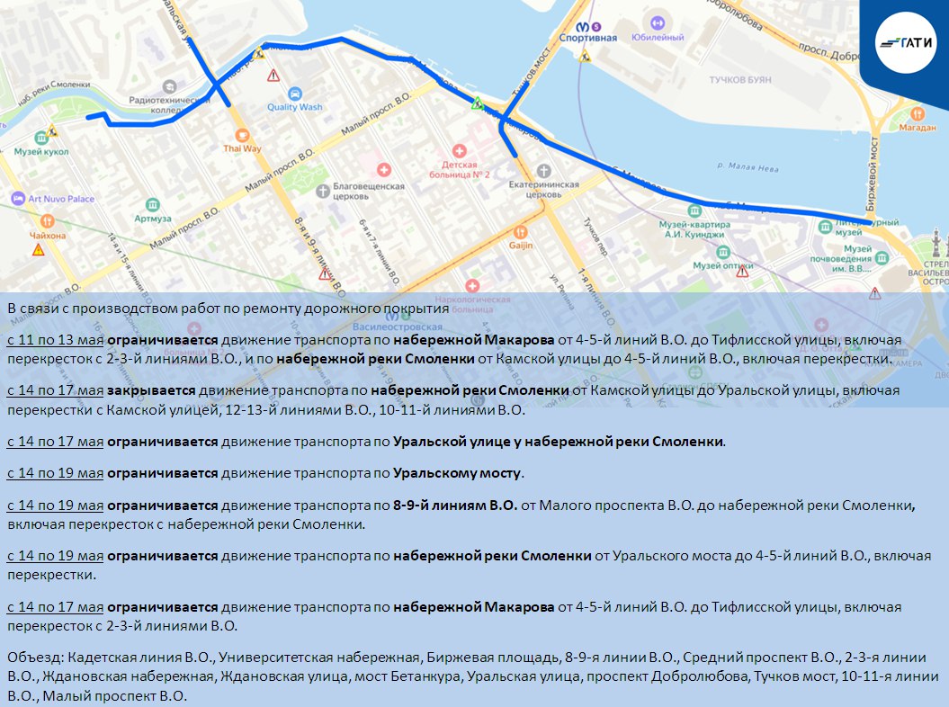 Дорожное движение планируют ограничить в 11 районах Петербурга с 10 мая |  Вечёрка