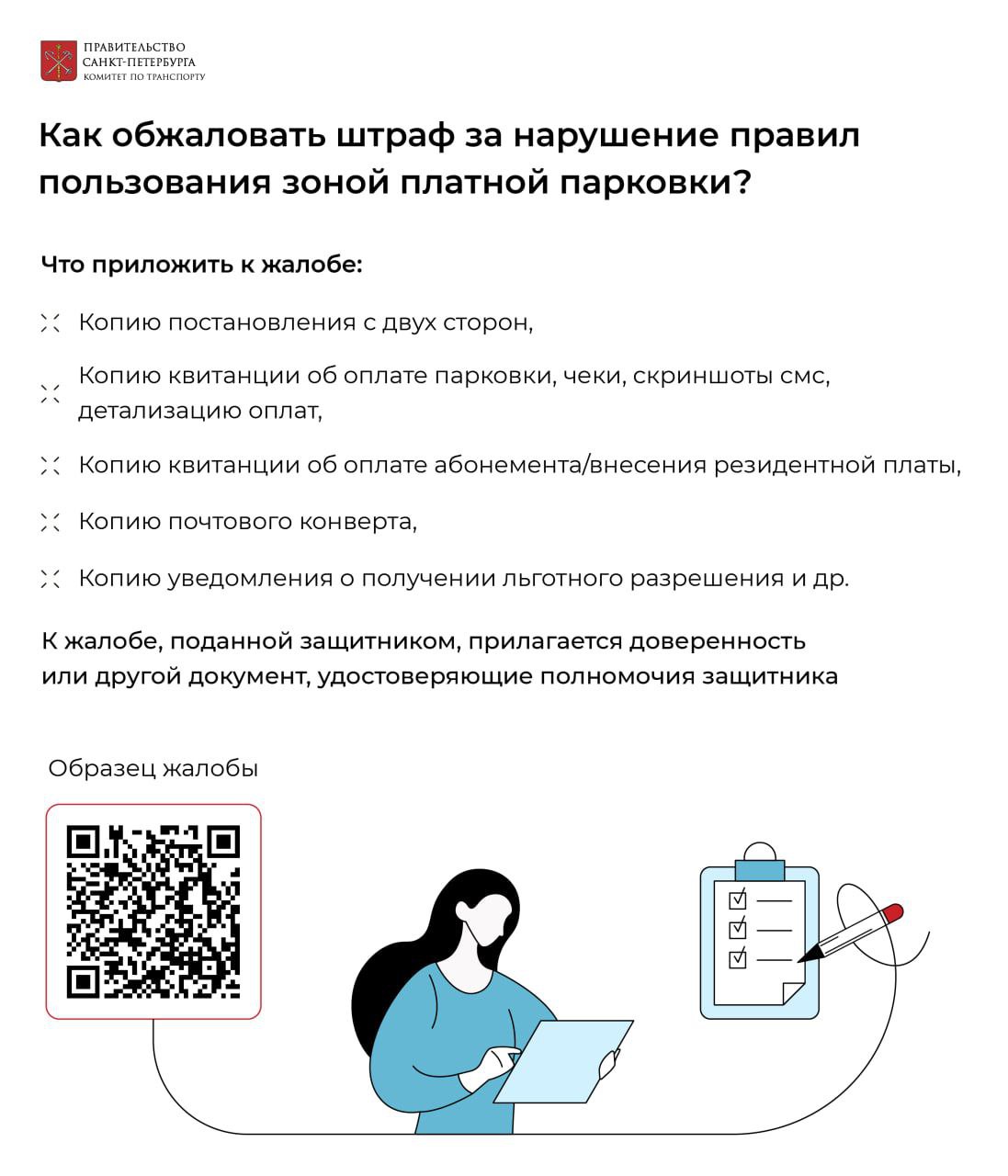 Петербуржцам напомнили о самых частых причинах штрафов за платную парковку  | Вечёрка