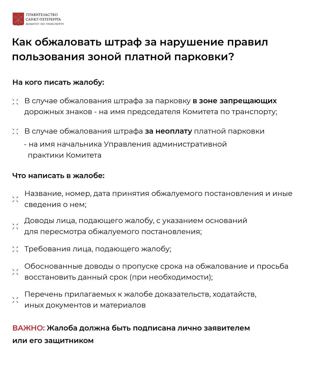 Петербуржцам напомнили о самых частых причинах штрафов за платную парковку  | Вечёрка