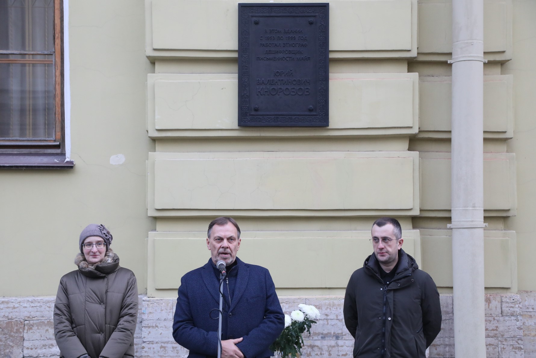 В Петербурге открыли мемориальную доску расшифровавшему письменность майя  ученому Кнорозову | Вечёрка