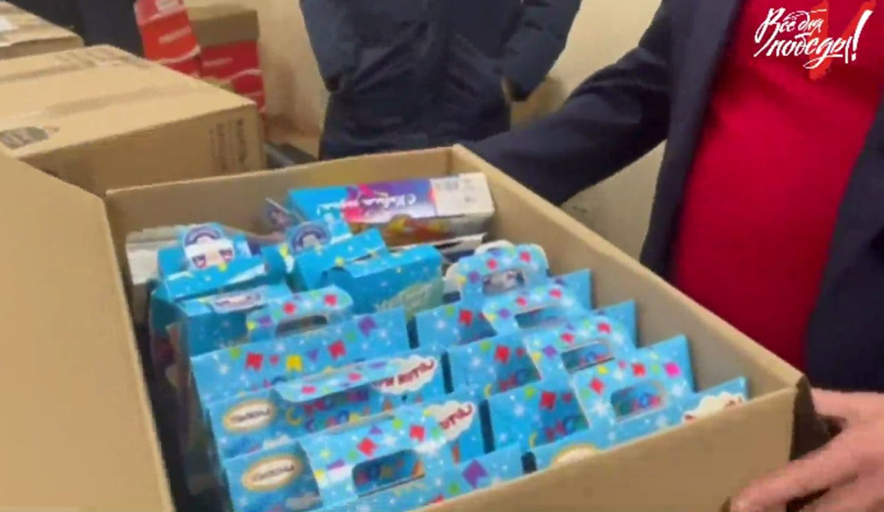 Детям участников СВО передали сладкие наборы от «Единой России»
