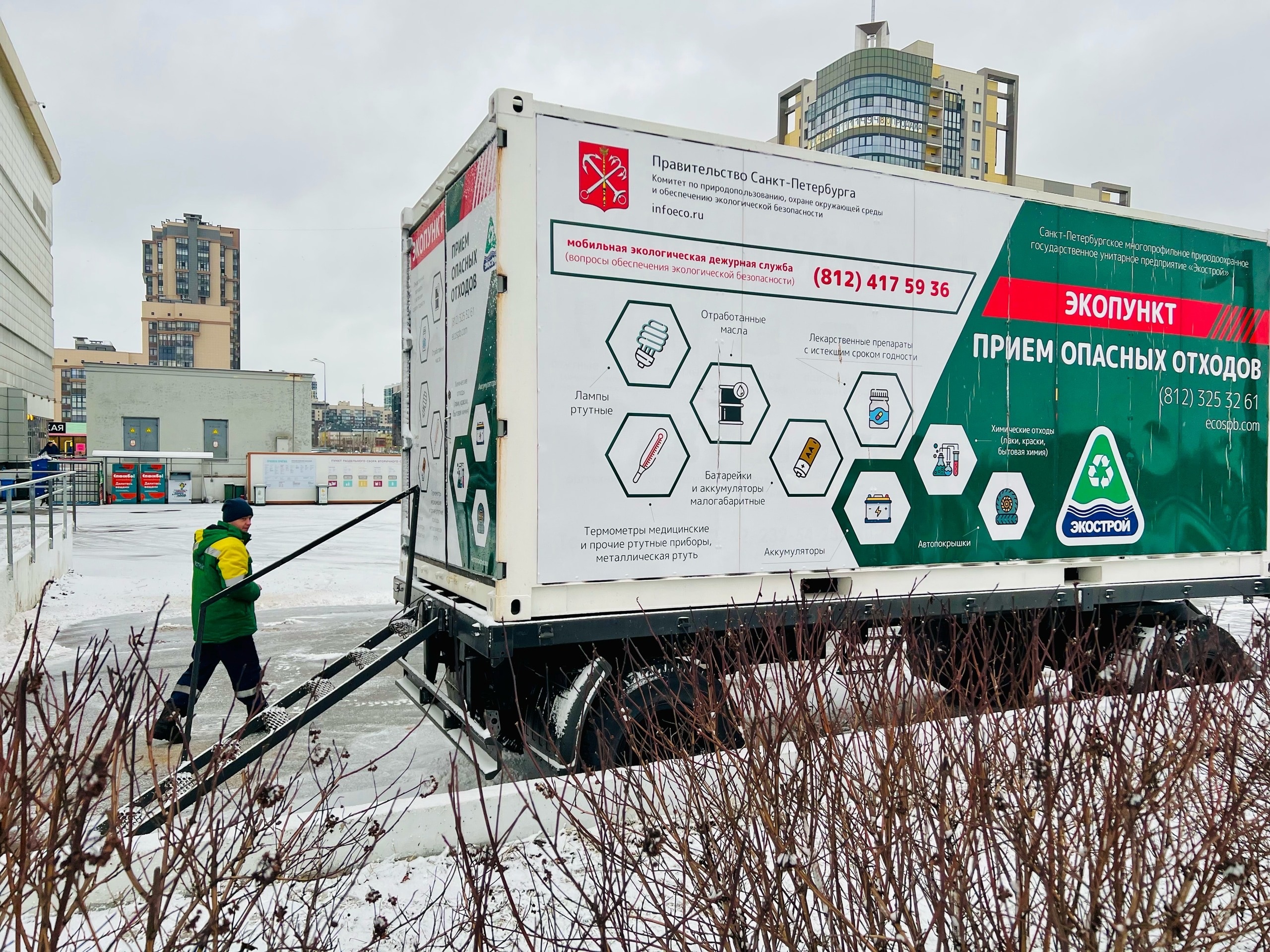 Более 3 тысяч петербуржцев сдали 11,4 тонн опасных отходов в марте | Вечёрка