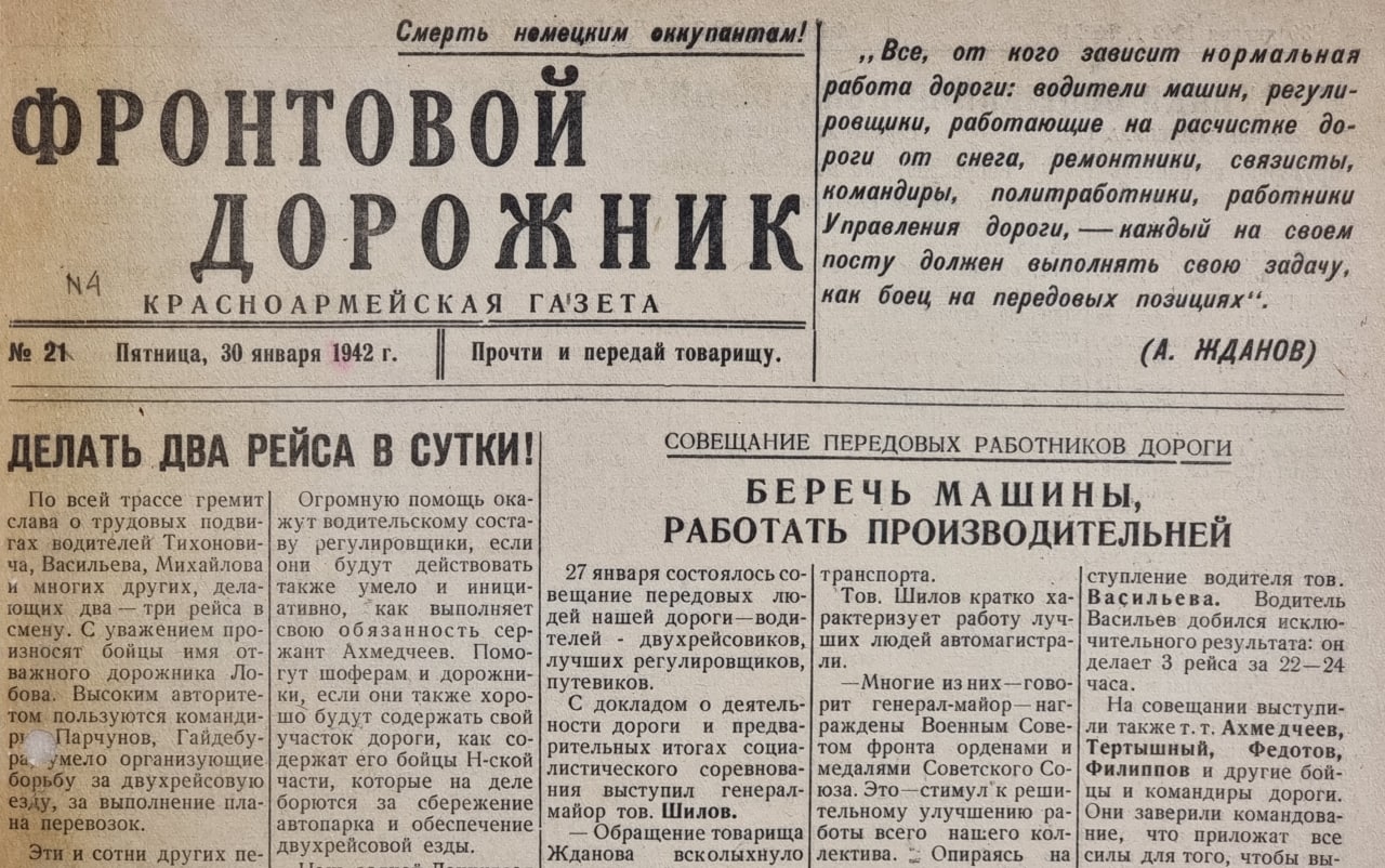 Трасса надежды»: Бельский обратился к петербуржцам в День начала работы Дороги  жизни | Вечёрка