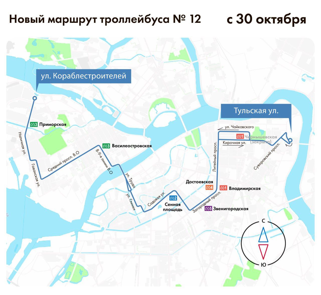 Новая трасса троллейбуса №12 свяжет три района Петербурга с 30 октября |  Вечёрка