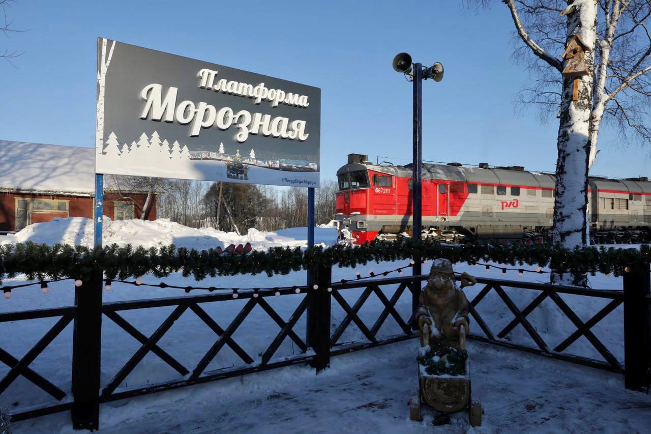 В Карелию на Поезде Деда Мороза»: В Петербурге обновили знаменитый  туристический состав | Вечёрка