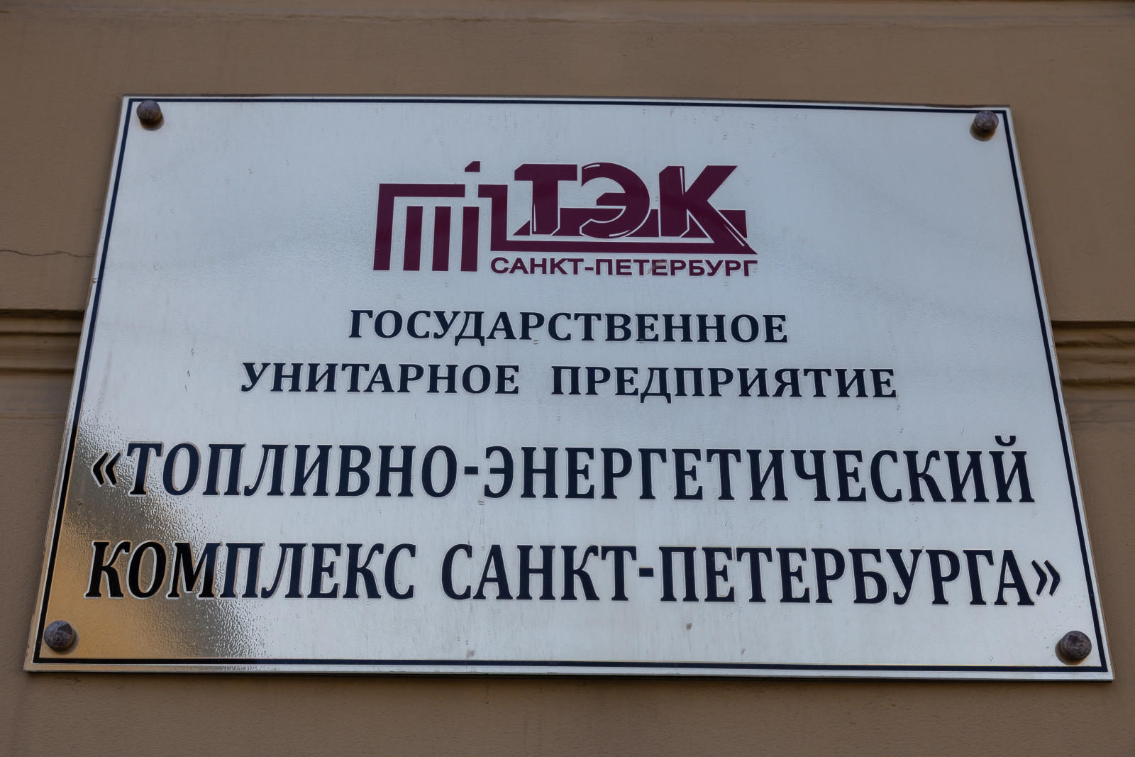 Оплатить за пять минут: ТЭК Петербурга запустил новый онлайн-сервис по  погашению долга | Вечёрка