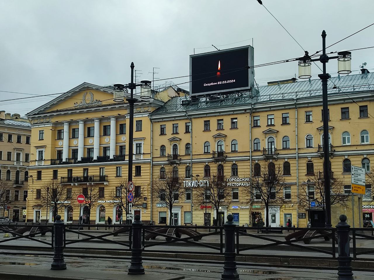 В Петербурге зажгли свечи памяти после теракта в «Крокус Сити Холле» |  Вечёрка