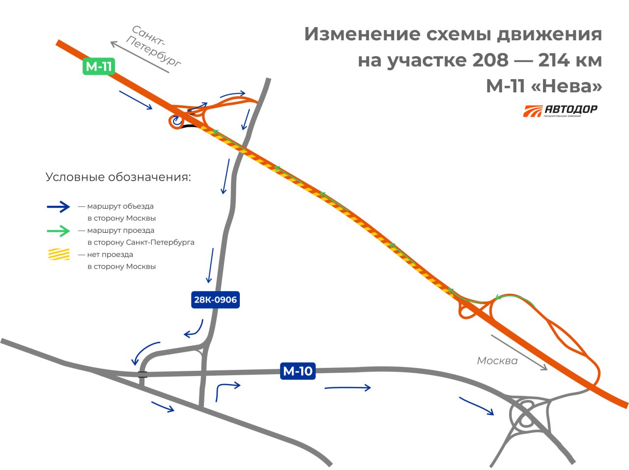 Движение из Петербурга в Москву по трассе М-11 будет перекрыто в ночь на 27  апреля | Вечёрка