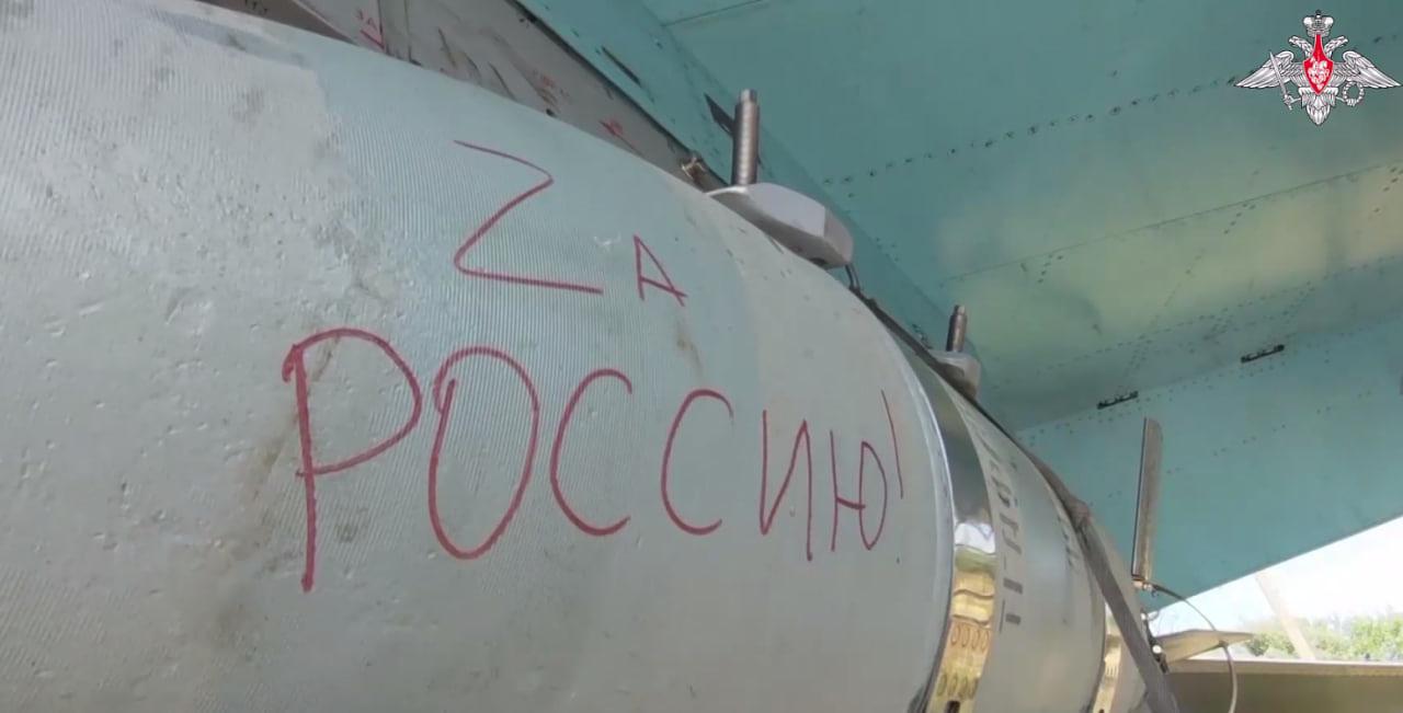 Экипажи Су-34 уничтожили пункты временной дислокации ВСУ — видео | Вечёрка