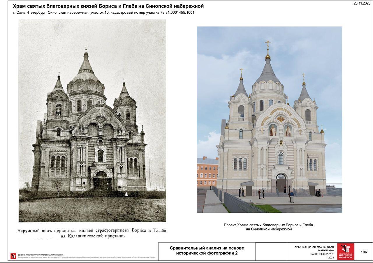 На Синопской набережной воссоздадут Борисоглебскую церковь, которую  разобрали в 1975 году