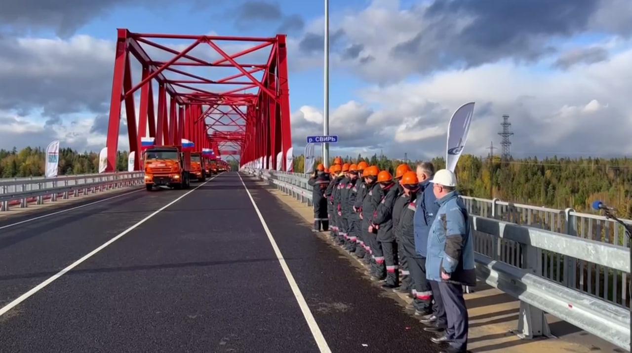 Путин открыл мост через реку Свирь в Ленинградской области из Ново-Огарево